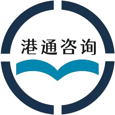 香港公司注冊-年審報稅-公司開戶-律師公證-港通香港公司業(yè)務